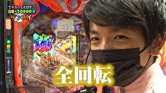 レオ子とゼットンのReady Steady ゴーゴゴー　＃４８　ゲンスイ　前半戦