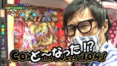 レオ子とゼットンのReady Steady ゴーゴゴー　５７話～６０話