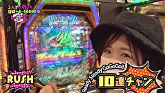 レオ子とゼットンのReady Steady ゴーゴゴー　＃６０　大水プリン　前半戦