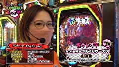 レオ子とゼットンのReady Steady ゴーゴゴー　＃７８　ムム見間違い　前半戦