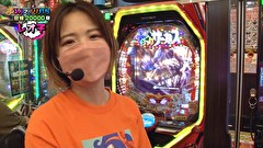 レオ子とゼットンのReady Steady ゴーゴゴー　＃７９　ムム見間違い　後半戦