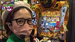 レオ子とゼットンのReady Steady ゴーゴゴー　＃８０　せんだるか　前半戦