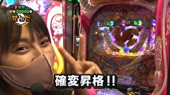 レオ子とゼットンのReady Steady ゴーゴゴー　８１話～８４話