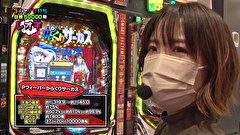 レオ子とゼットンのReady Steady ゴーゴゴー　＃８３　成田ゆうこ　後半戦