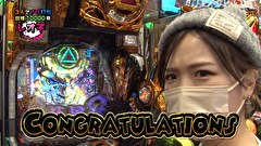 レオ子とゼットンのReady Steady ゴーゴゴー　＃８７　モデル・オノ　後半戦