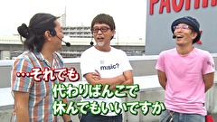 万発・ういち・ヤング どこまでも風に吹かれて。　＃２　第一プラザ　八潮店　後半戦