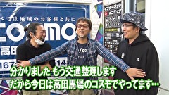 万発・ういち・ヤング どこまでも風に吹かれて。　＃５　コスモ　高田馬場店　前半戦