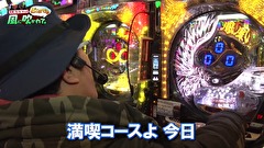 万発・ういち・ヤング どこまでも風に吹かれて。　＃１２　BIGディッパー新橋１号店　後半戦