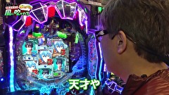 万発・ういち・ヤング どこまでも風に吹かれて。　＃１５　BIGディッパー新橋１号店前半戦
