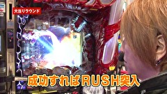 パチマガギガウォーズDASH シーズン3　＃２　第二回戦