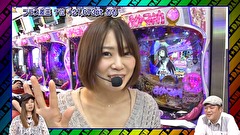 パチマガギガウォーズDASH シーズン3　＃６　SUPER＆DASHランキングスペシャル　前編