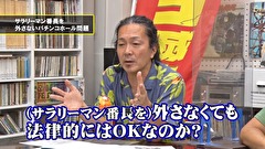 パチンコ滅亡論　＃１２　第十二回