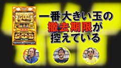 パチンコ滅亡論　＃１６　第十六回