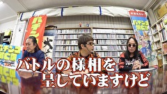 パチンコ滅亡論　＃２６　第二十六回