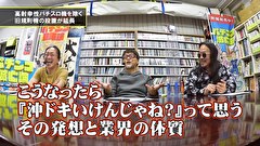 パチンコ滅亡論　＃３２　第三十二回