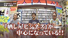 パチンコ滅亡論　＃４０　第四十回