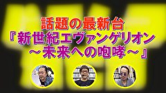 パチンコ滅亡論　＃４４　第四十四回