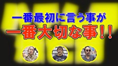 パチンコ滅亡論　＃５１　第五十一回