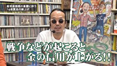 パチンコ滅亡論　＃５３　第五十三回