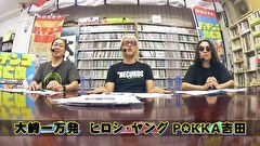 パチンコ滅亡論　＃６７　第六十七回