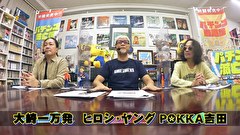 パチンコ滅亡論　＃６８　第六十八回