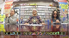 パチンコ滅亡論　＃７０　第七十回