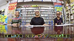 パチンコ滅亡論　７３話～７６話
