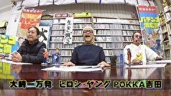 パチンコ滅亡論　＃７５　第七十五回