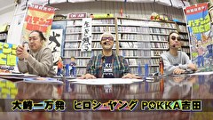 パチンコ滅亡論　＃７６　第七十六回