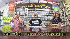 パチンコ滅亡論　＃９０　第九十回
