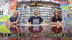 パチンコ滅亡論　＃９４　第九十四回