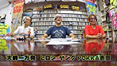 パチンコ滅亡論　１１７話～１２０話