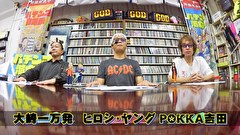 パチンコ滅亡論　＃１２２　第百二十二回