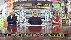 ＃１３４　第百三十四回