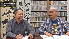 パチンコ滅亡論　＃１３５　第百三十五回