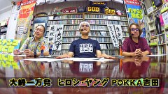 パチンコ滅亡論　１４１話～１４４話
