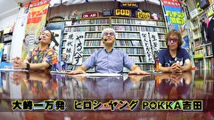 パチンコ滅亡論　＃１４２　第百四十二回