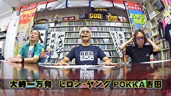パチンコ滅亡論　＃１４６　第百四十六回