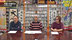 パチンコ滅亡論　＃１５０　第百五十回