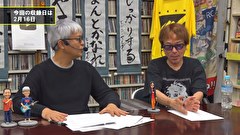 パチンコ滅亡論　＃１５６　第百五十六回