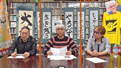 パチンコ滅亡論　＃１５７　第百五十七回