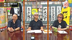 パチンコ滅亡論　＃１６９　第百六十九回