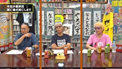 パチンコ滅亡論　＃１７０　第百七十回