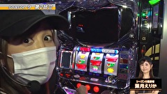 パチスロバトルリーグS　シーズン9　＃２　第2試合大和VS葉月えりか