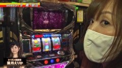 パチスロバトルリーグS　シーズン9　＃７　第7試合葉月えりかVS悪☆味