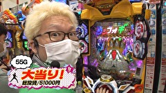凸凹戦隊 ゼニゲバン　＃２　初戦から大ピンチ！！底無し沼編