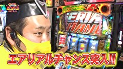 凸凹戦隊 ゼニゲバン　＃１４　新天地での勝利をもぎ取れ!!～後編～