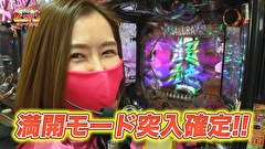 凸凹戦隊 ゼニゲバン　＃１９　マリーが伝家の宝刀を抜く時