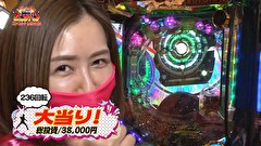 凸凹戦隊 ゼニゲバン　＃２２　目指せ4連勝！！我らがゼニゲバン