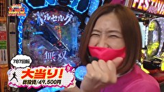 凸凹戦隊 ゼニゲバン　＃２４　ダブル記念日に勝利を添えて～後編～